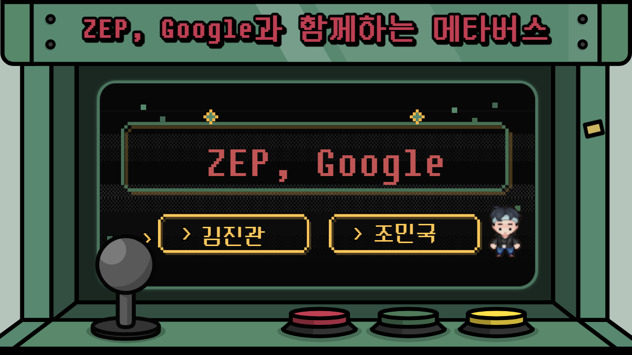 ZEP, Google과 함게하는 메타버스